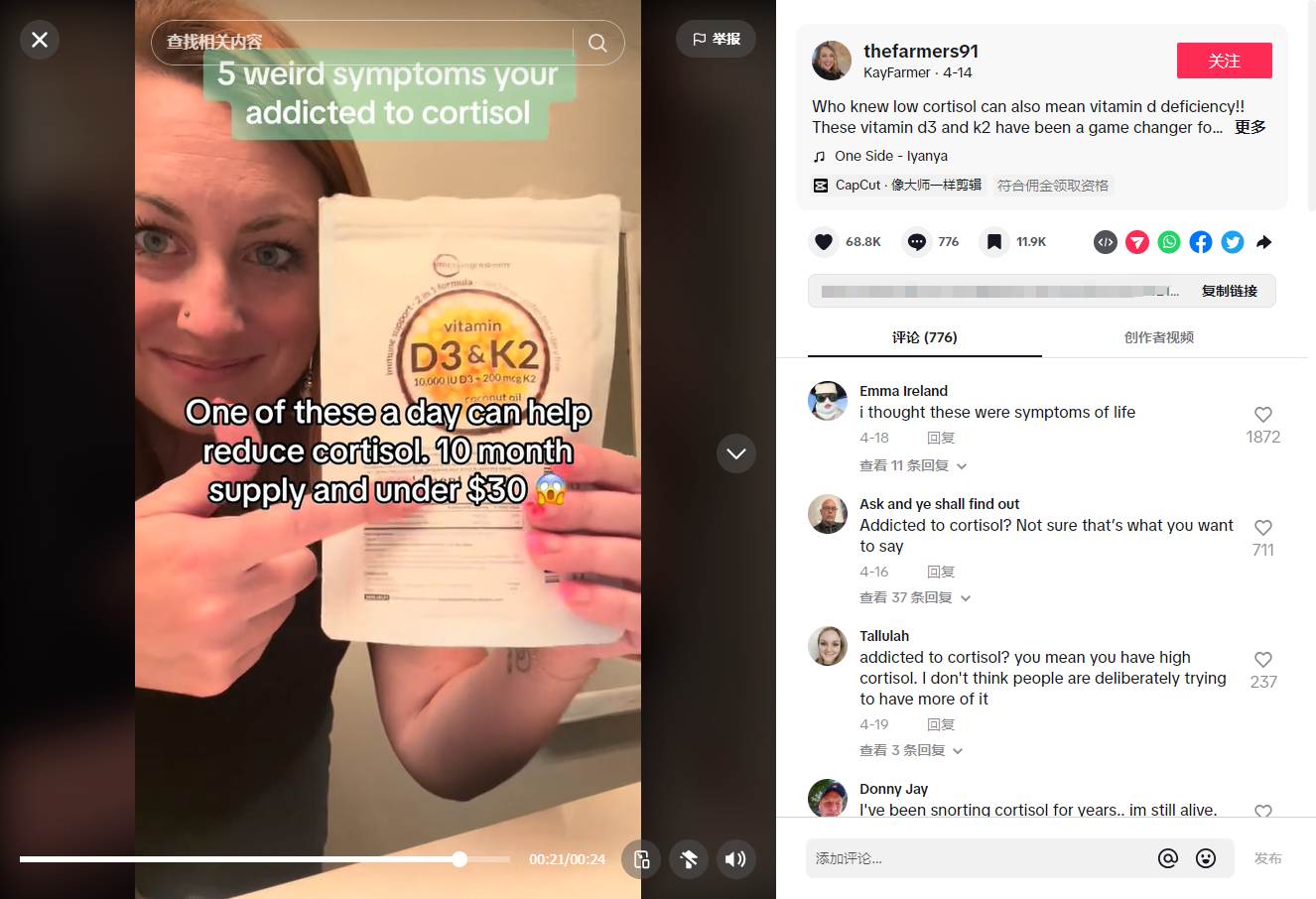 又一产品在TikTok日销万单,社交媒体为何能成为卖家新宠