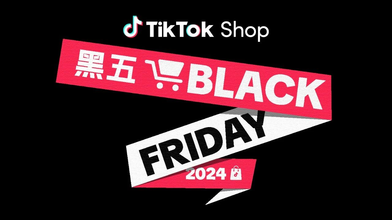 抢占黑五先机!TikTok Shop开启2024年终狂欢,冲刺销量巅峰!